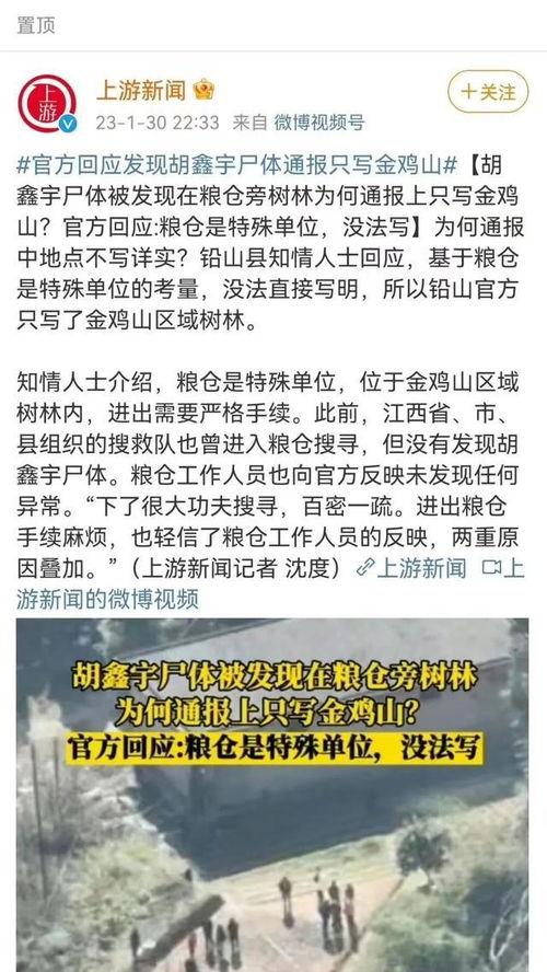 胡鑫宇案最新消息爆料,揭秘校园悲剧背后的真相与疑云  第2张