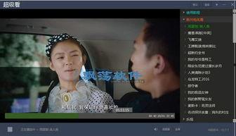 国内在线观看视频播放,精彩内容与便捷体验的完美融合 第2张 国内在线观看视频播放,精彩内容与便捷体验的完美融合 第2张